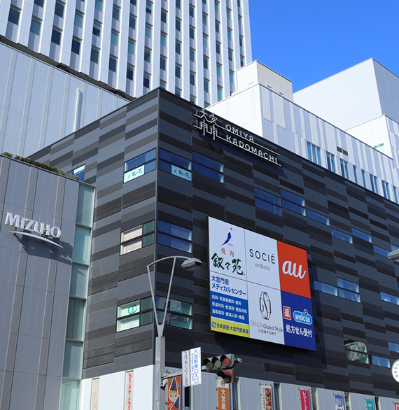 埼玉大宮門街 胃と大腸の内視鏡・肛門外科・鼠径ヘルニアクリニック
