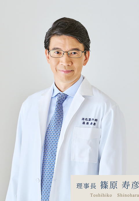 理事長挨拶